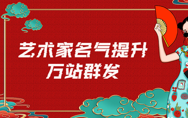 安溪-哪些网站为艺术家提供了最佳的销售和推广机会？